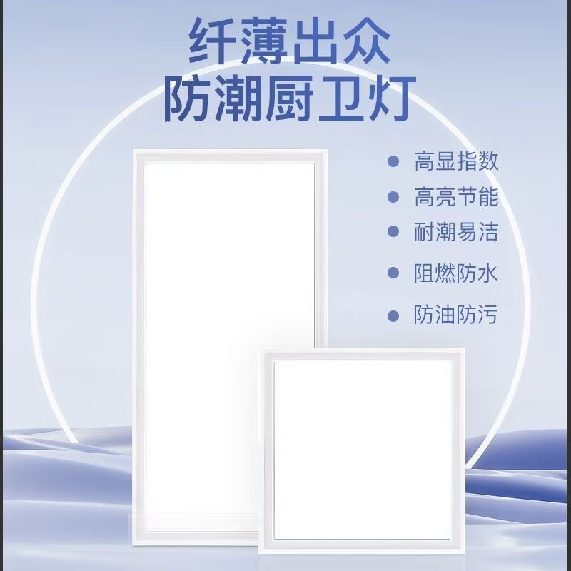 厨卫面板灯格栅灯家用超亮100V（含）-240V（不含）田园