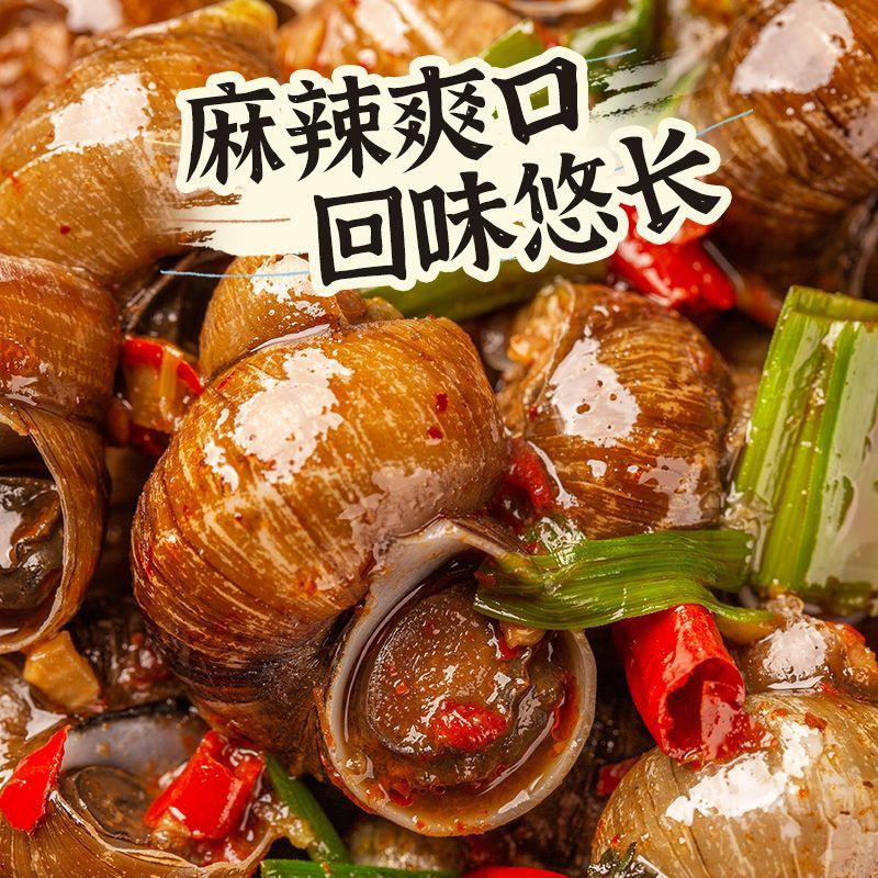 【只发新疆包邮】香辣田螺熟食即食袋装螺丝口味零食螺蛳