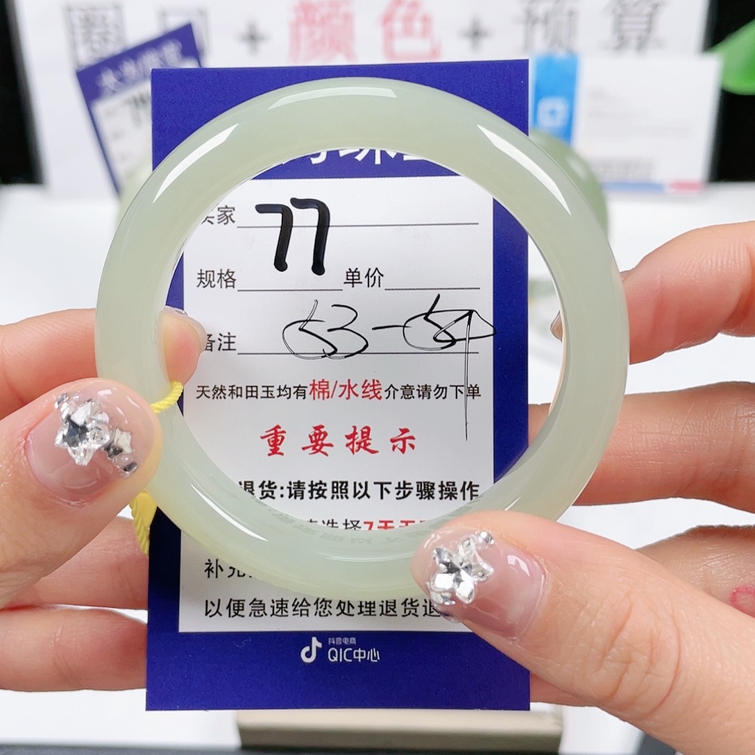 和田玉手镯未镶嵌一**过