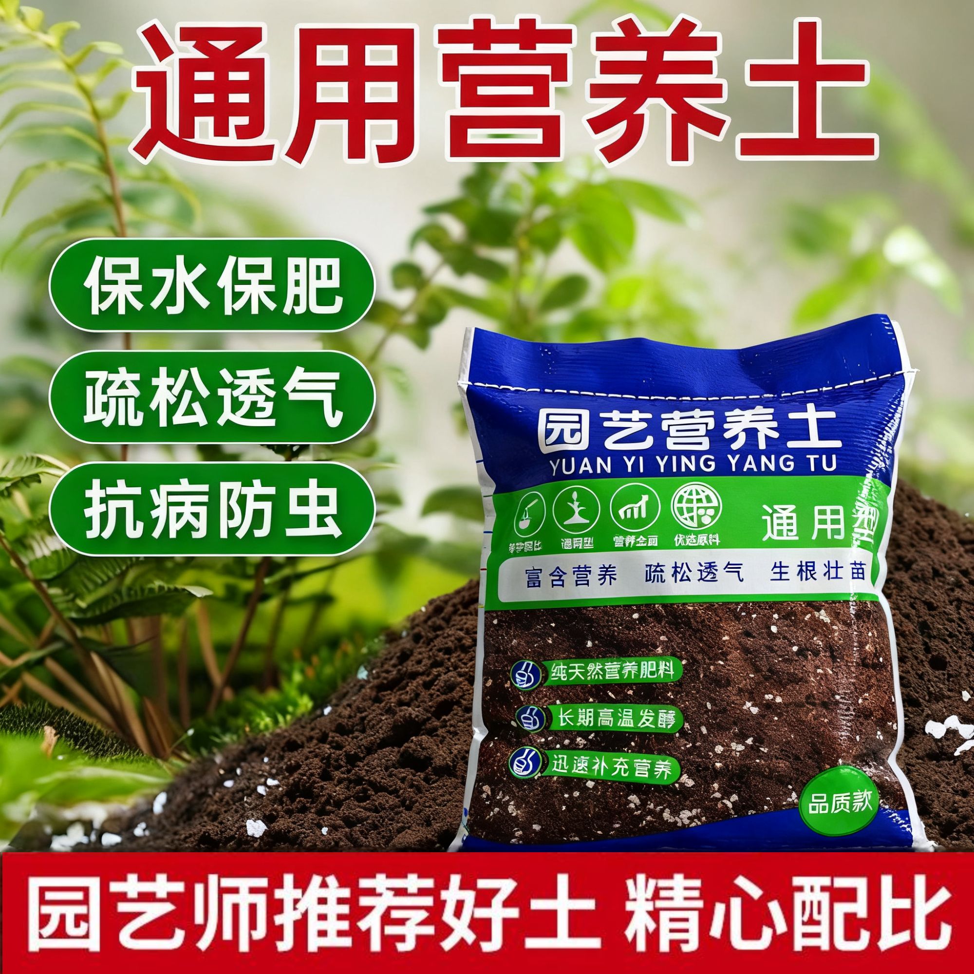 通用型营养土养花种菜专用疏松透气有机种植多肉批发土壤