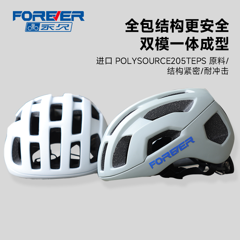 永久自行车骑行破风骑行帽男夏季山地车公路车安全帽女单车装备