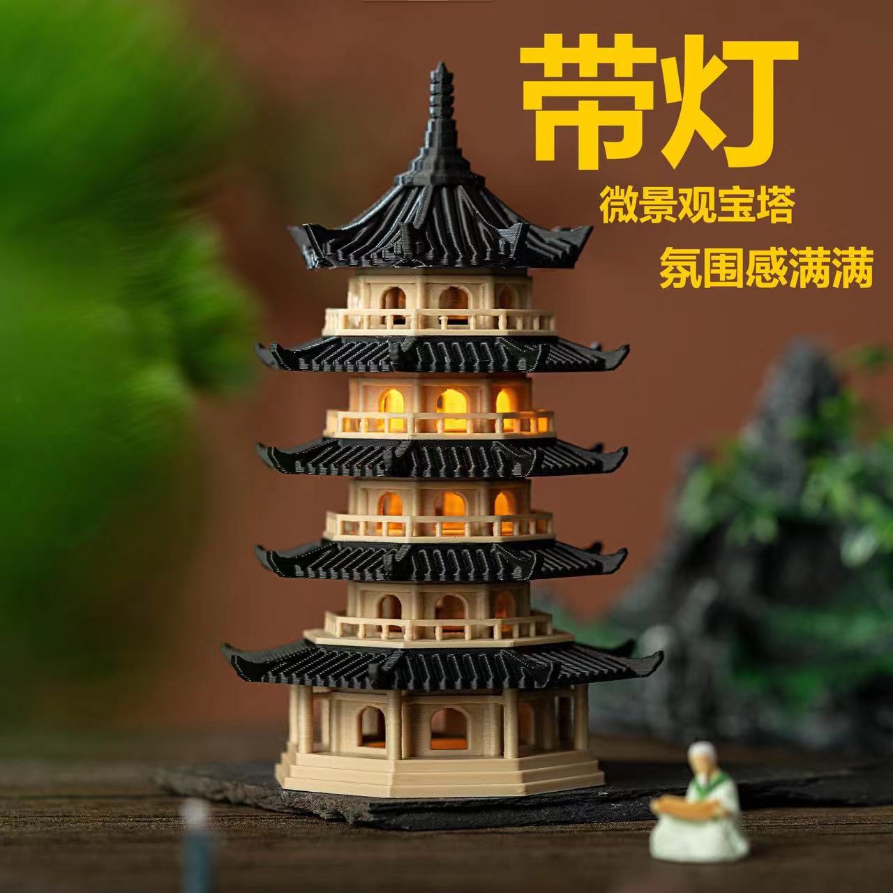八宝玲珑塔带灯古塔微景观假山凉亭石水陆缸盆景鱼缸摆件