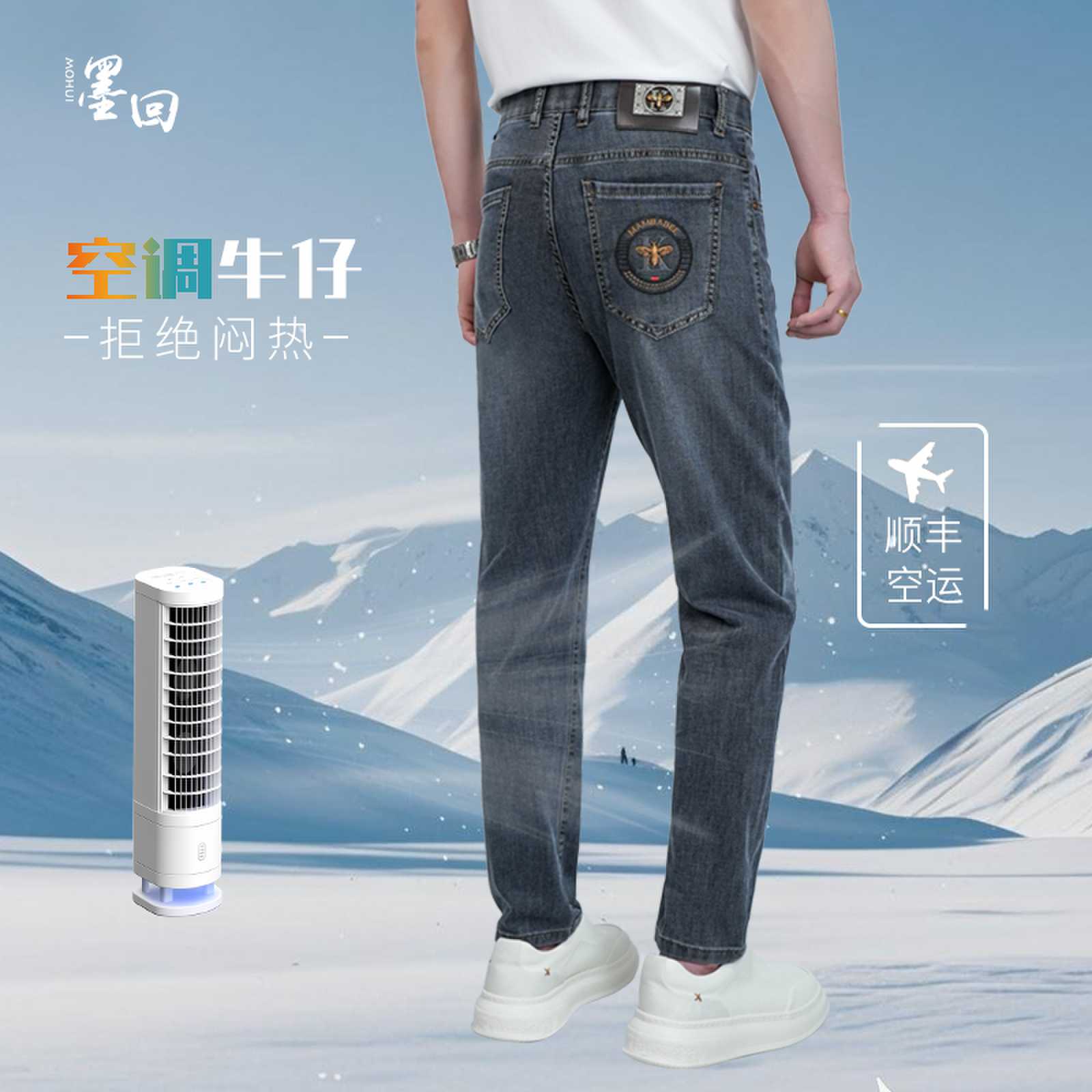 MOHUI/墨回莱赛尔牛仔裤刺绣天丝休闲裤直筒宽松男裤子轻奢欧货