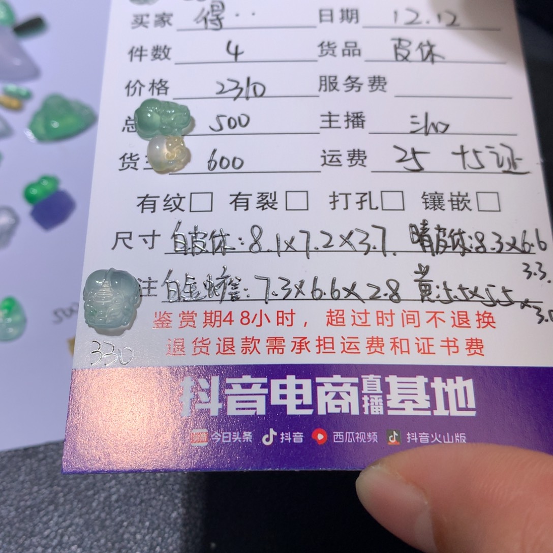 得***仔翡翠散珠天然翡翠一手金蟾貔貅