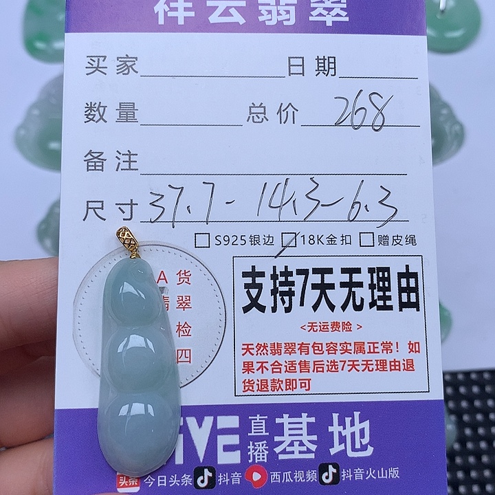 颈饰未镶嵌翡翠天然