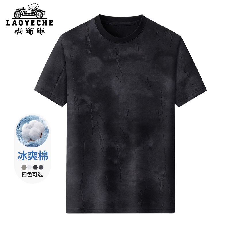 老爷车中老年爸爸装夏季含棉透气冰丝T恤凉感舒适弹力短袖