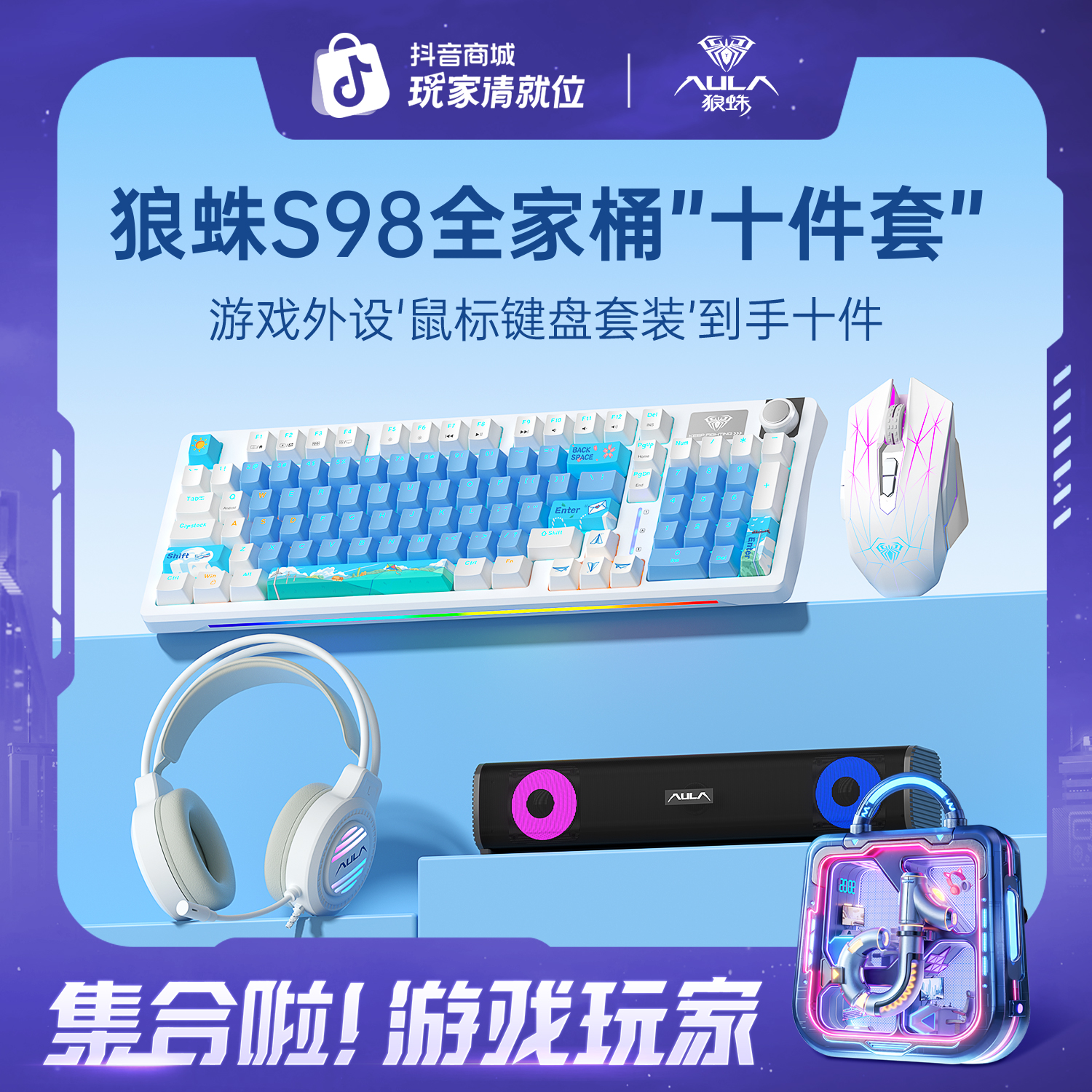 【双节好物钜惠】狼蛛S98机械键盘键鼠套装有线游戏键盘推荐电竞