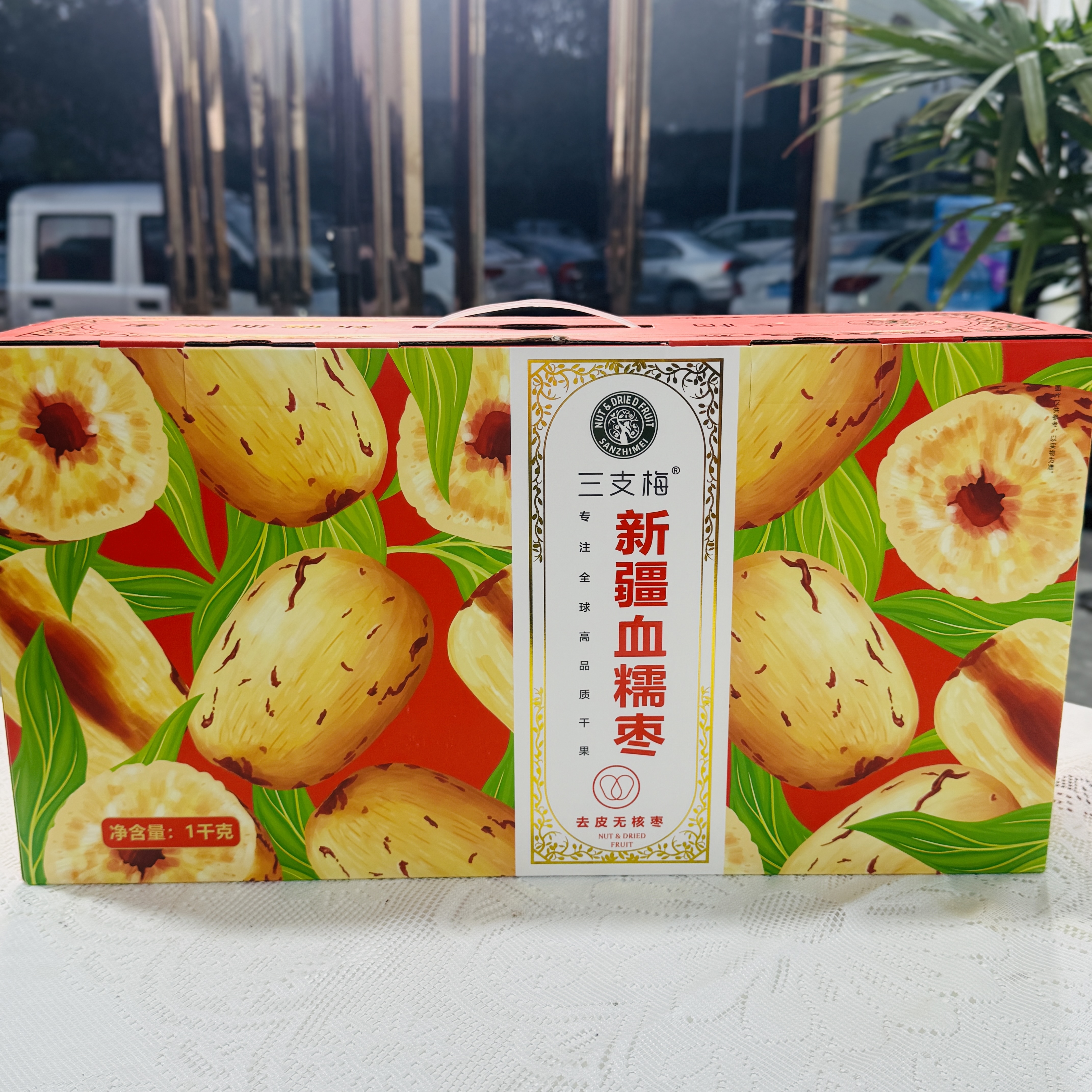 （中秋礼盒）三支梅新疆血糯枣 箱装2斤左右