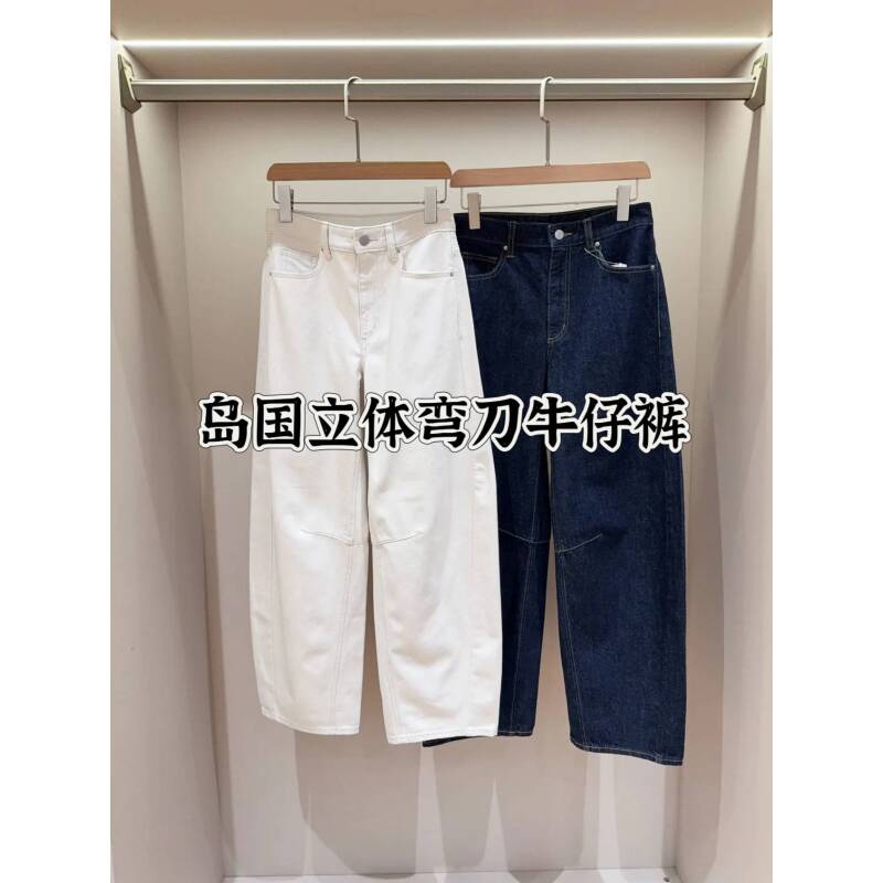 U+ 显瘦宽松弯刀裤牛仔裤女