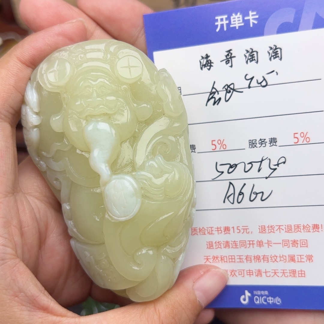 未镶嵌和田玉把件会**鱼