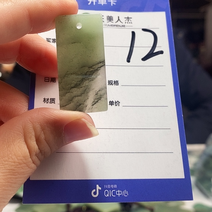 密玉（石英质玉）未镶嵌颈饰