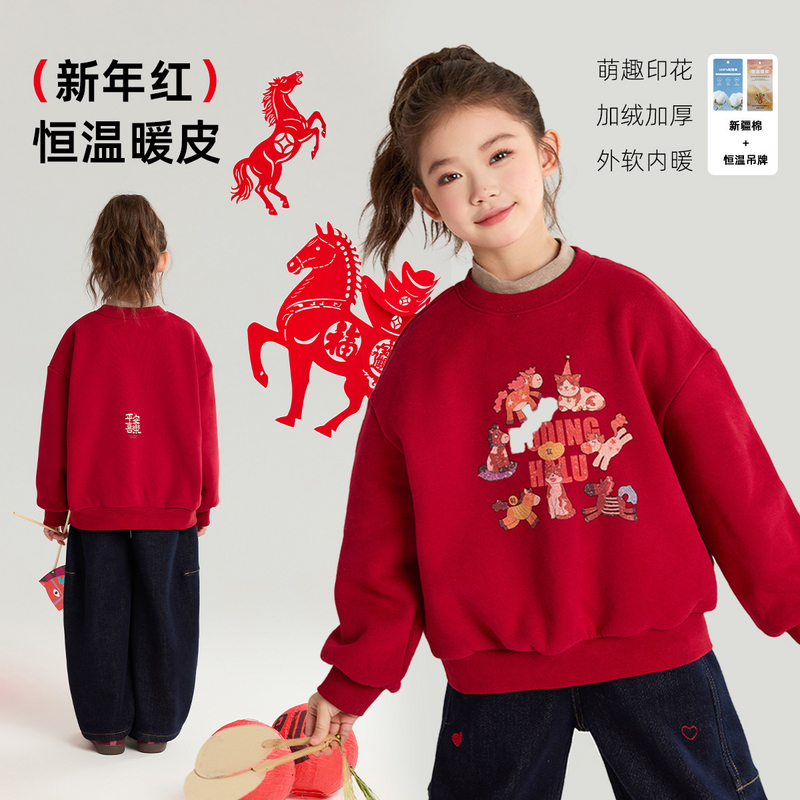 布丁哈鲁【450g平安喜乐】女童卡通印花圆领卫衣2025新款G54TW805