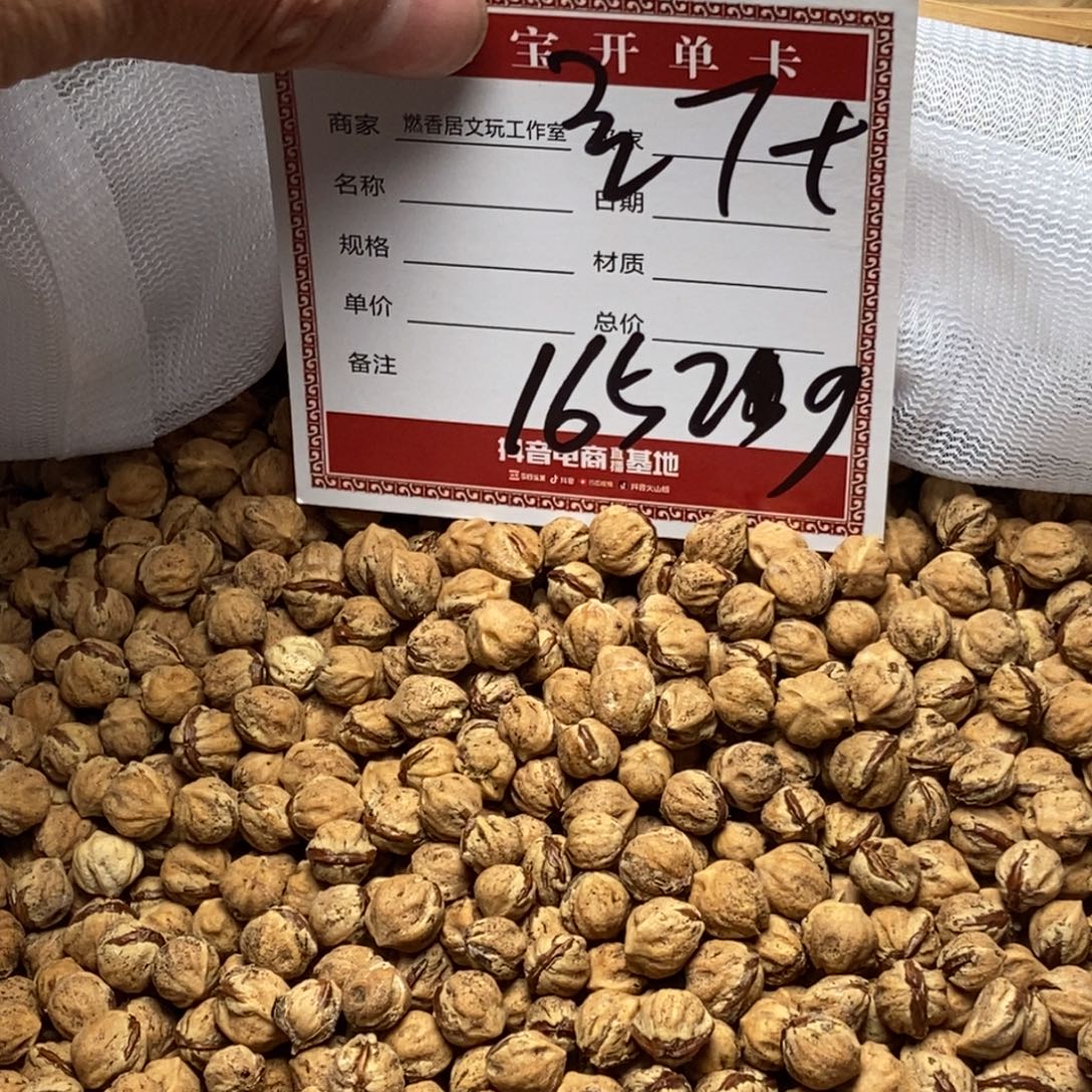 黑***宝吊坠柏香籽/百香籽