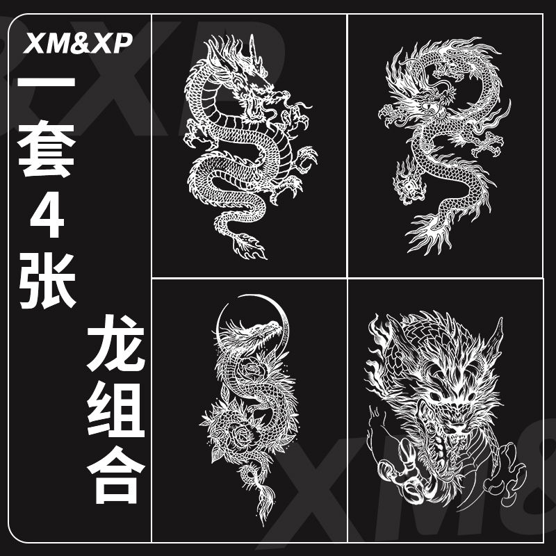 XM&XP【4张】龙生九子 草本纹身贴防水女持久性感手臂男半永久