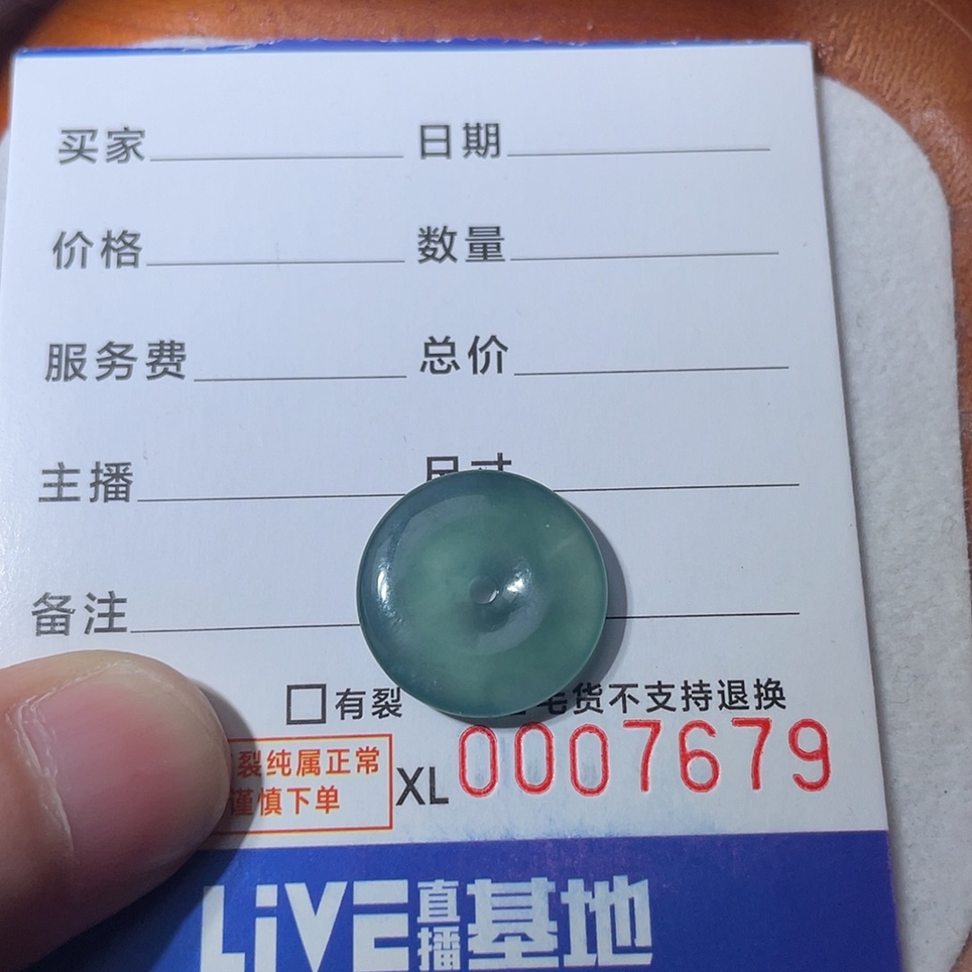 翡翠散珠翡翠扣卡17.7。