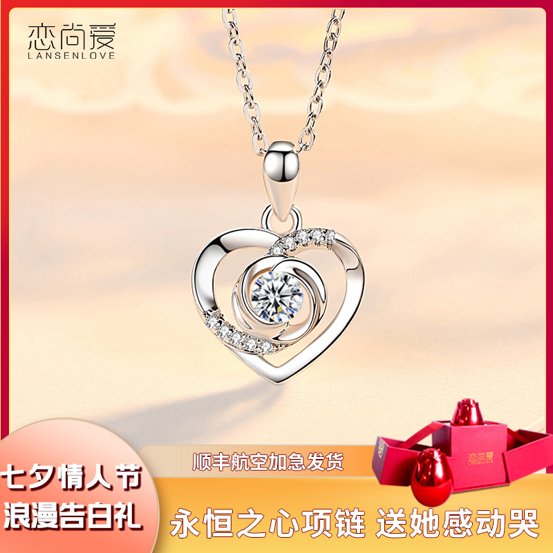 恋尚爱永恒玫瑰之心项链纯银女士浪漫高级感送老婆女友圣诞礼物