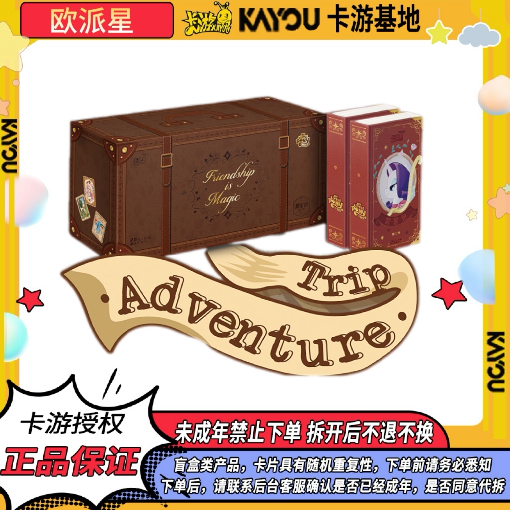【M6拼车】卡游小马宝莉友谊永恒卡繁星包第1弹 收藏卡牌盲盒（代拆）