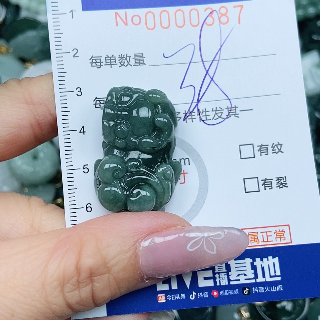 翡翠吊坠(不含链)未镶嵌