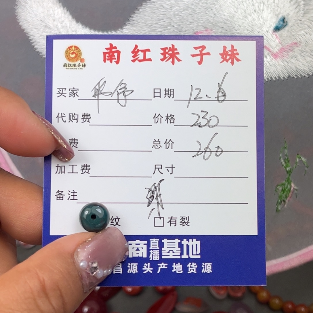 华***6南红玛瑙未镶嵌珠子