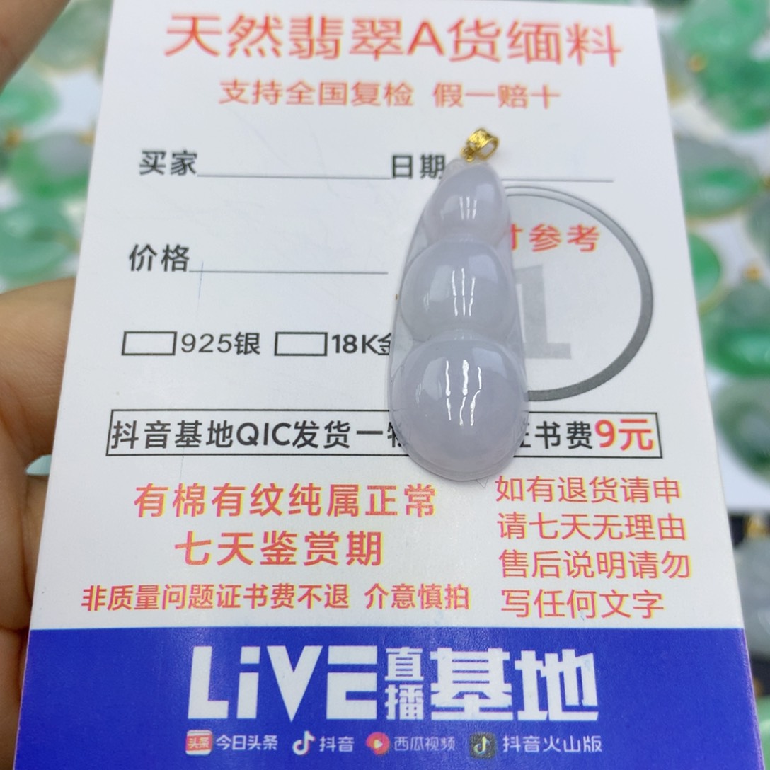 翡翠颈饰18K金镶嵌翡翠