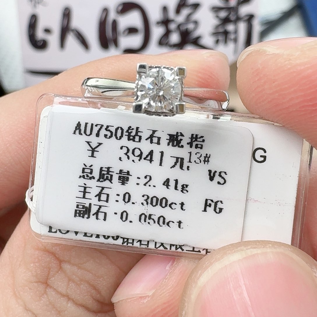 钻石戒指/指环18K金镶嵌（带双证）