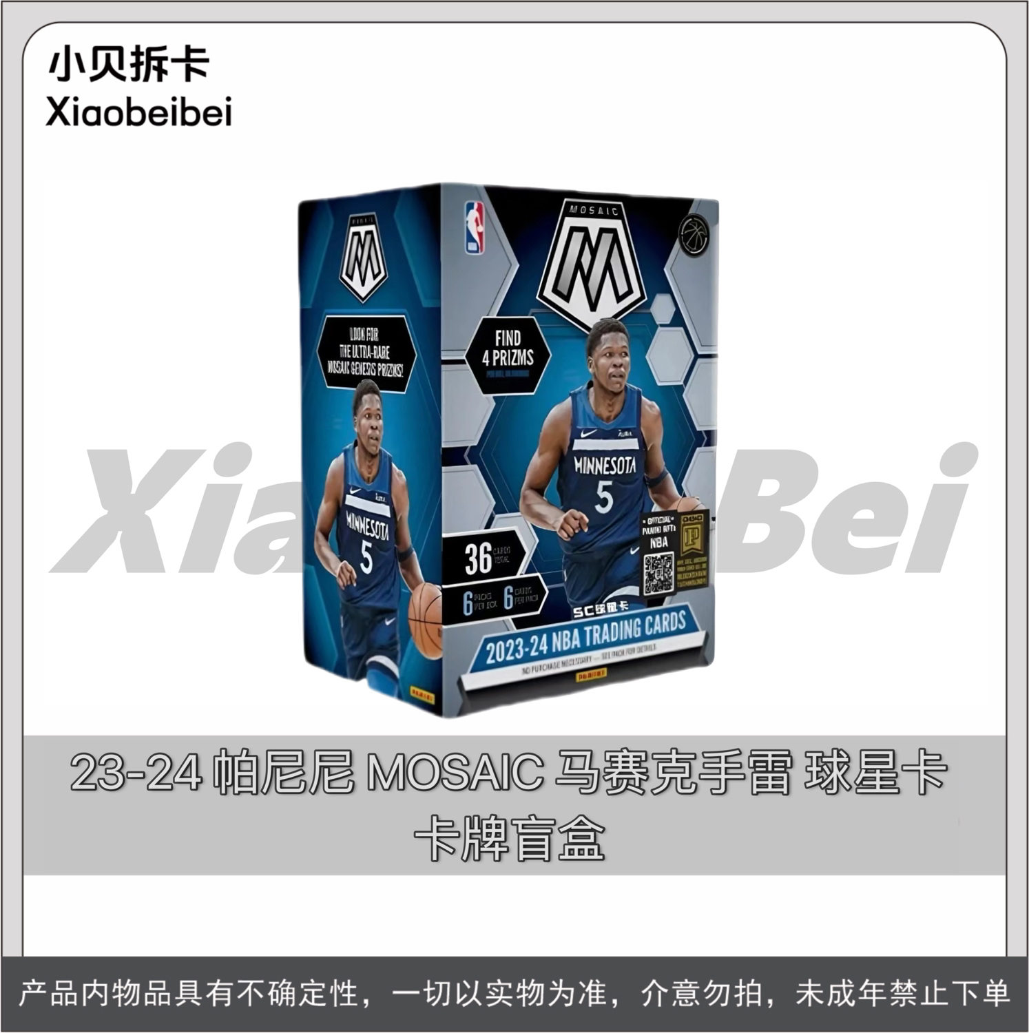 帕尼尼2023-24 Mosaic马赛克手雷球星卡盲盒【代拆】