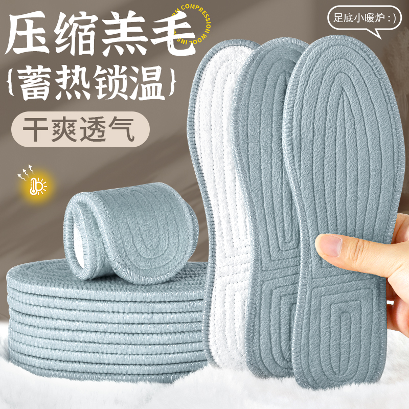 步云羔毛保暖鞋垫加绒加厚女软底男吸汗防臭棉鞋垫冬季必备神器