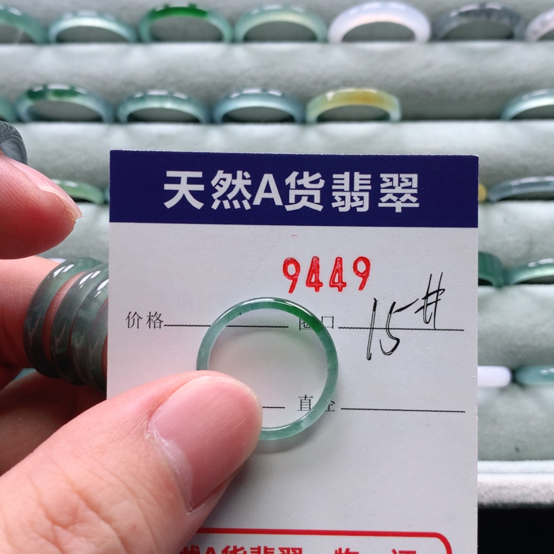翡翠戒指未镶嵌向*走9449天然翡翠A货戒指