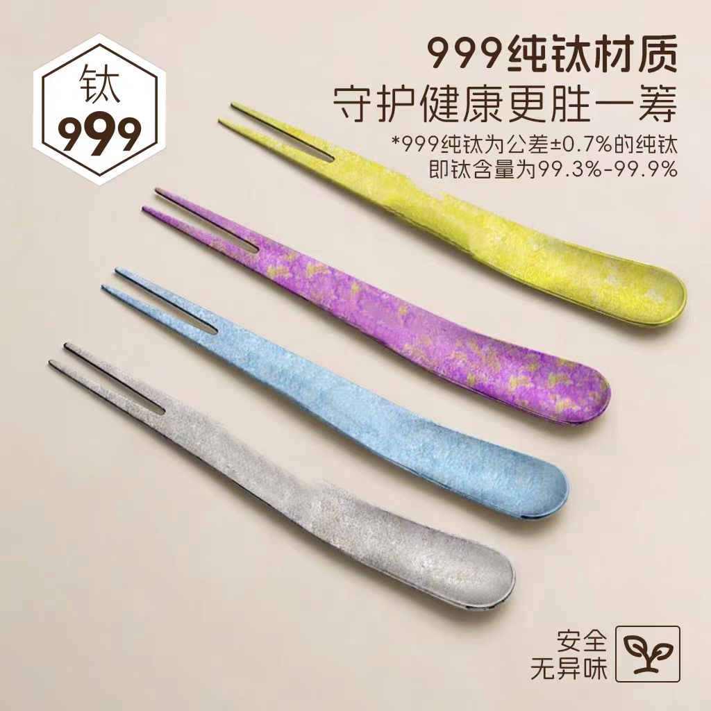 纯钛水果叉轻奢两用家用抗菌甜品叉