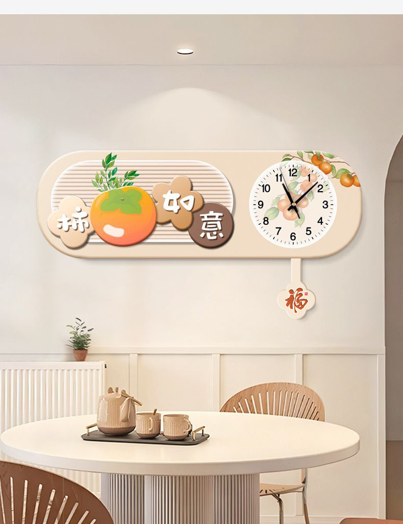Z001简约现代柿柿如意奶油风餐厅钟表挂墙餐桌壁画挂画创意时钟