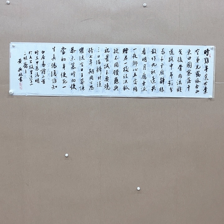 书法黄兴林138*34㎝江西***
