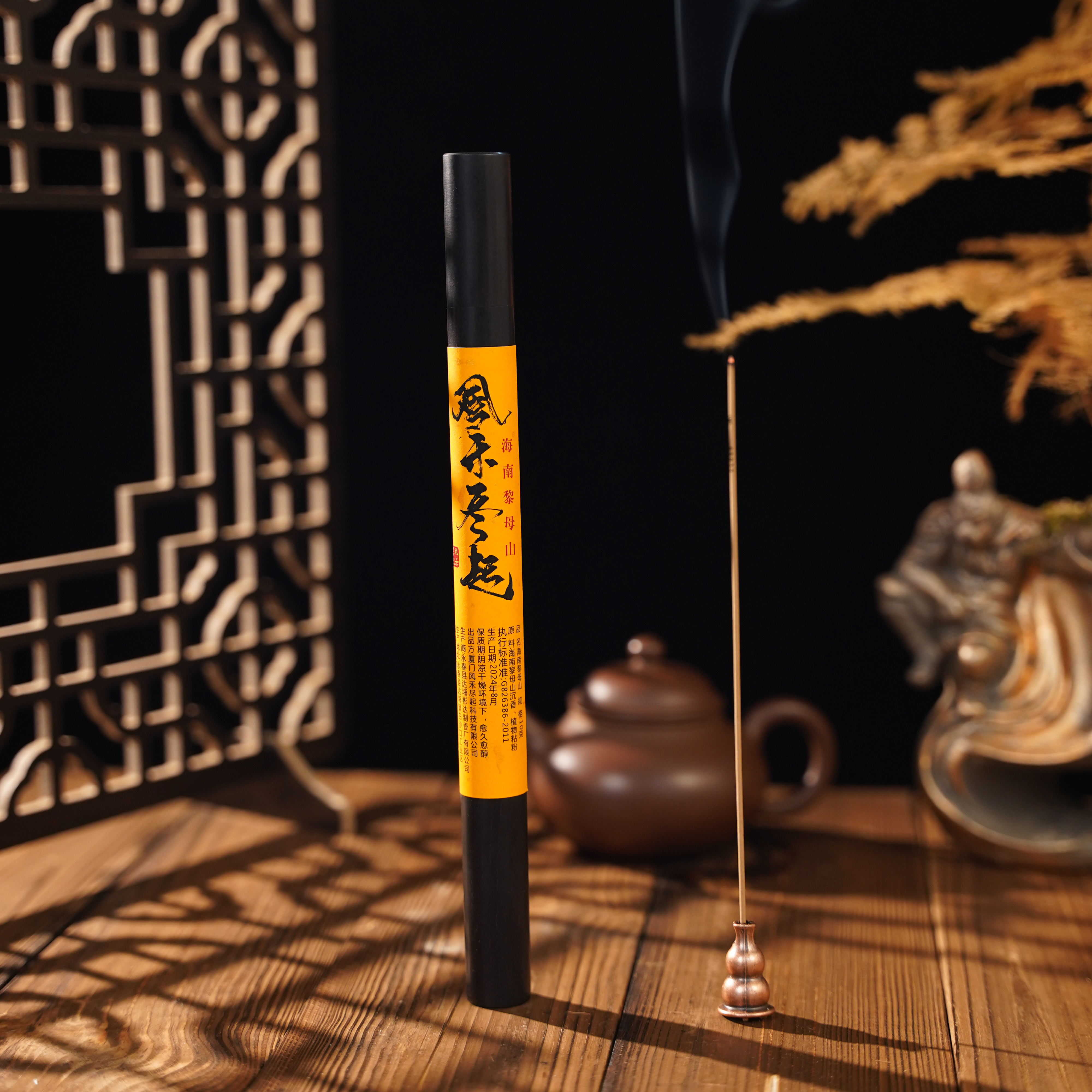 【国香】海南黎母山窖藏沉香线香家用香薰