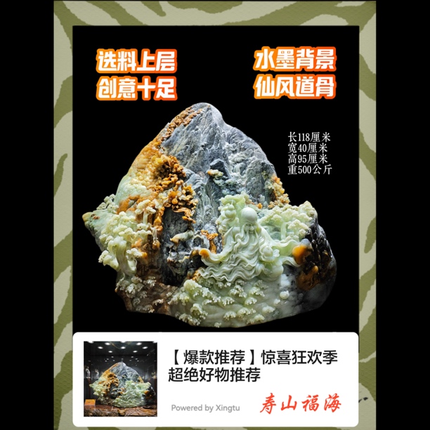 寿山福海（手工雕刻纯天然岫玉摆件，无染色，无拼接）