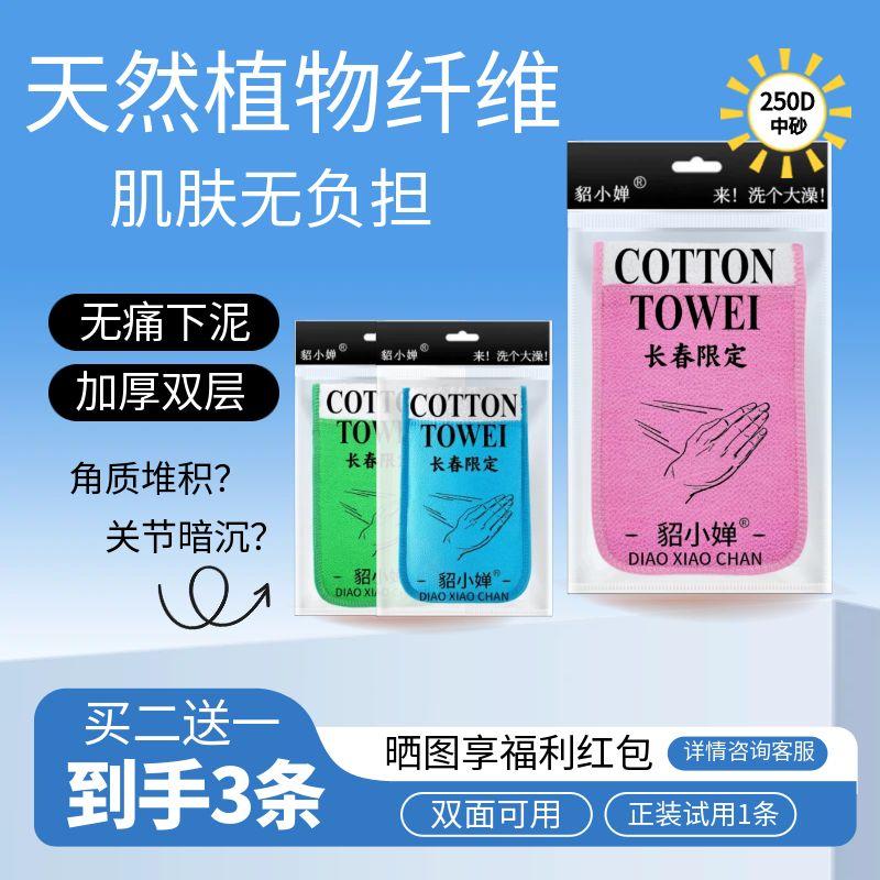 【买2送1】东北强力搓泥神器2025新款中砂抛光神器手套搓澡巾双11
