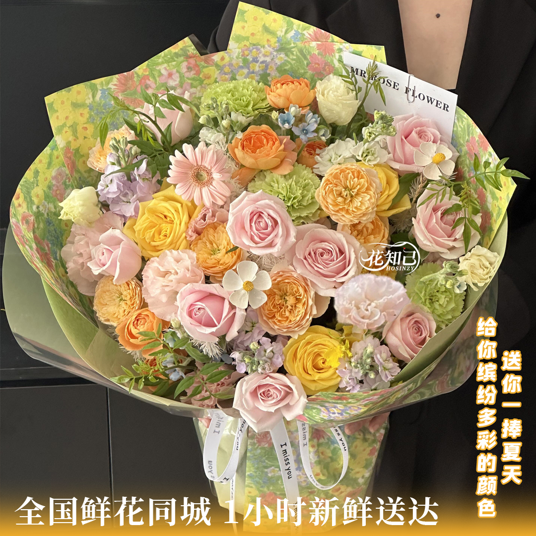 园游会【19枝玫瑰混搭花束】多巴胺花束送女友送闺蜜见面花束生日礼物鲜花鲜花小时达花束鲜花小时达