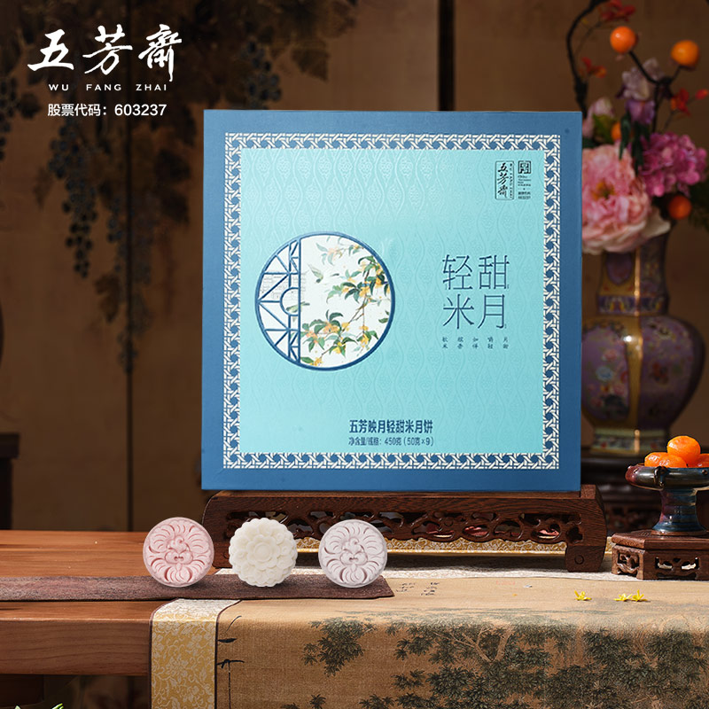五芳斋映月轻甜米月饼礼盒 中秋流心奶黄豆沙椰蓉广式经典铁盒装