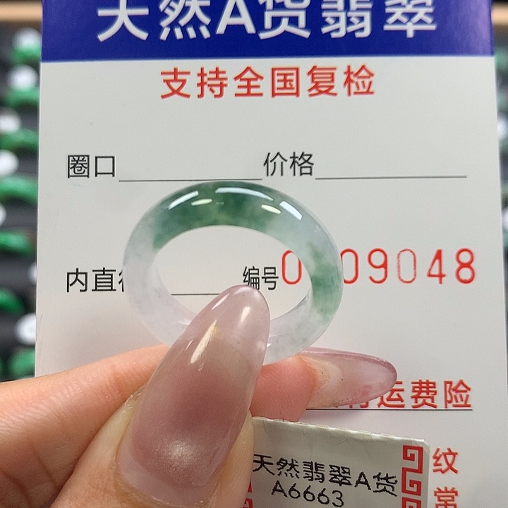 翡翠未镶嵌戒指16号