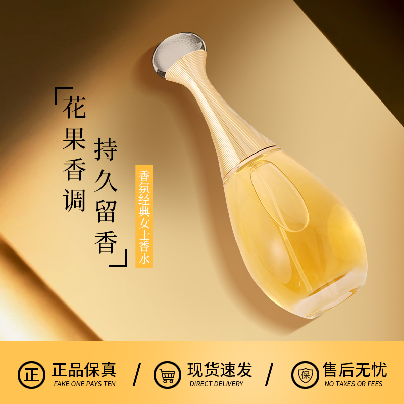 【真我100ml】正品香水持久留香花果香调经典淡香EDP/EDT优雅好闻
