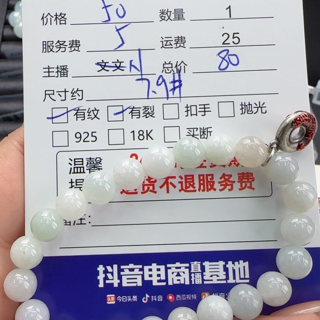 翡翠手串未镶嵌翡翠珠串