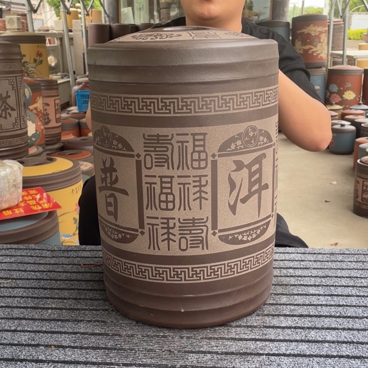 紫砂茶叶罐茶叶罐