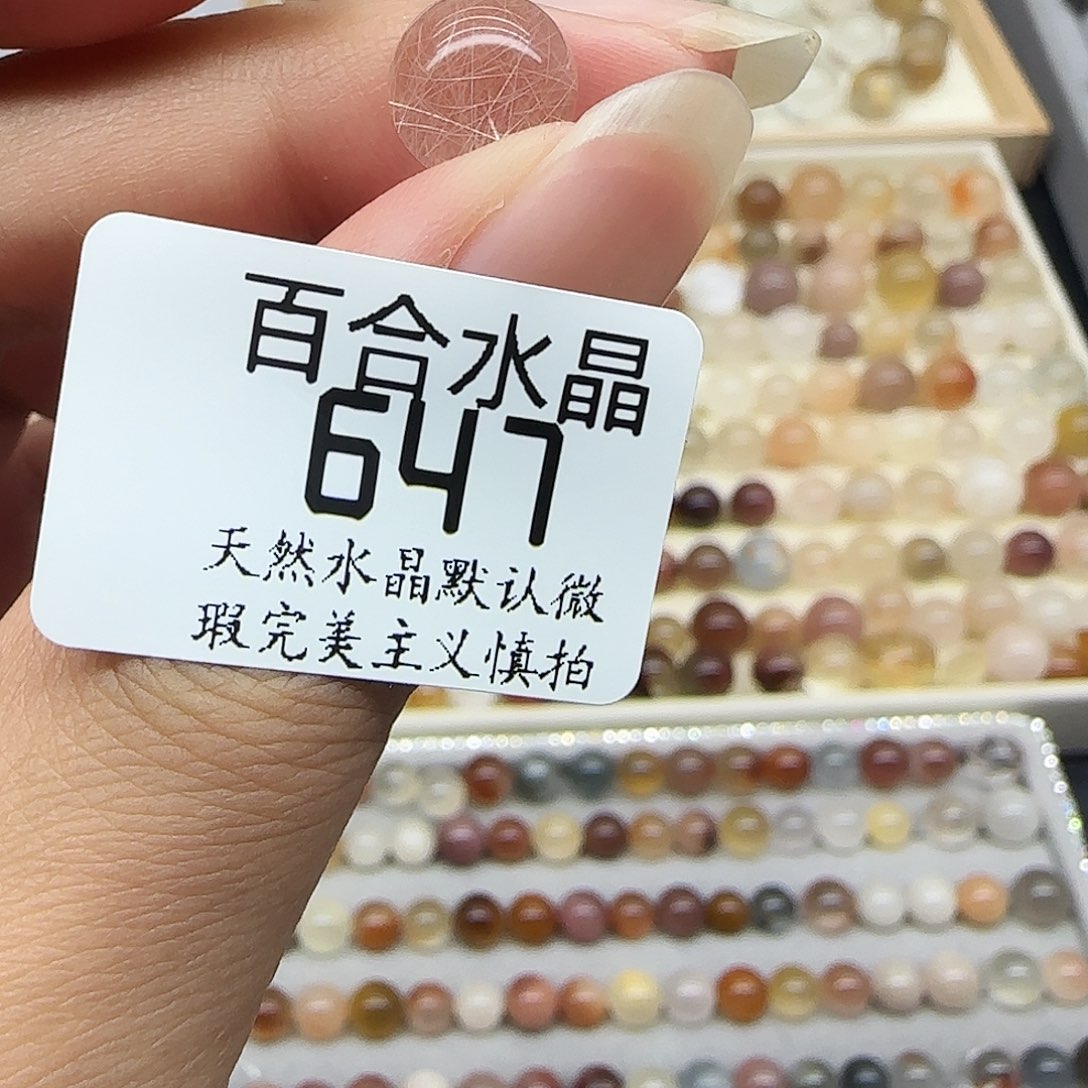 未镶嵌手链水晶一****天然