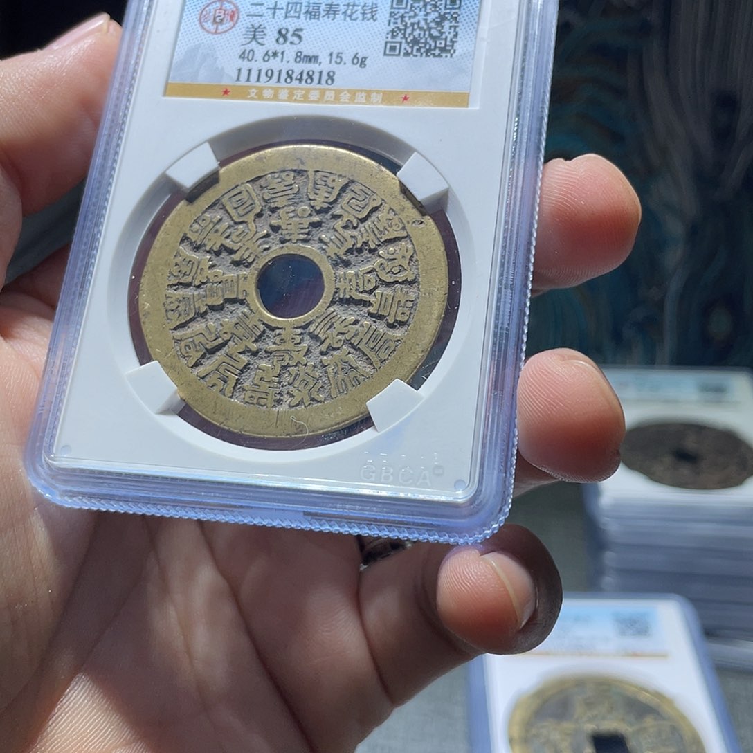 铜得**杨猛男落泪二十四福寿