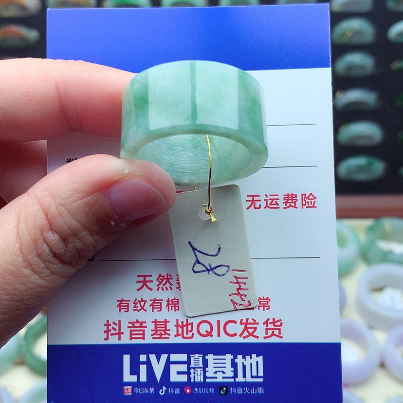 【闪购商品】翡翠戒指未镶嵌）