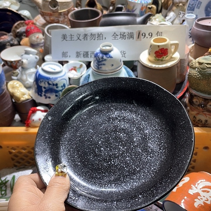 瓷片19.9包邮新疆西藏不发货