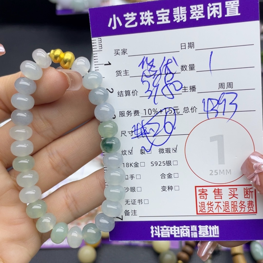 翡翠足金镶嵌手串手串