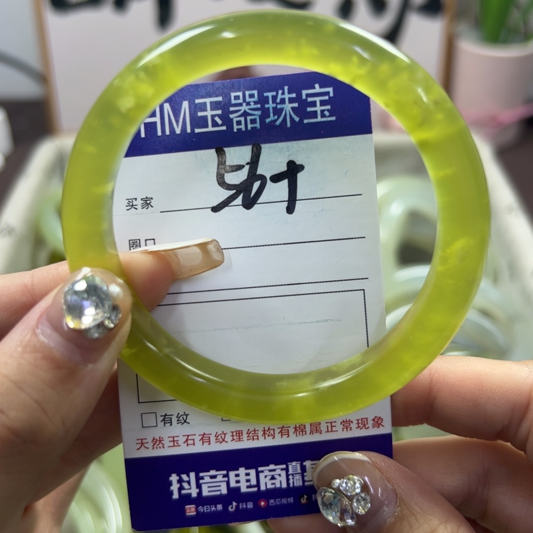 蛇纹石玉手镯未镶嵌532