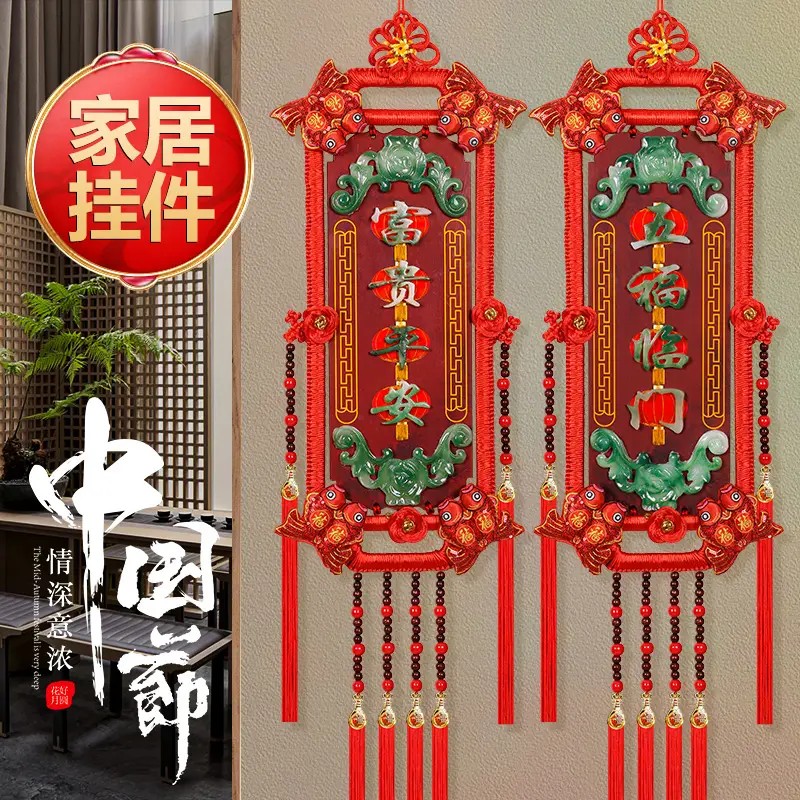 福牌对联【中国红、故宫红】可选颜色-客厅电视玄关家居装饰乔迁新年