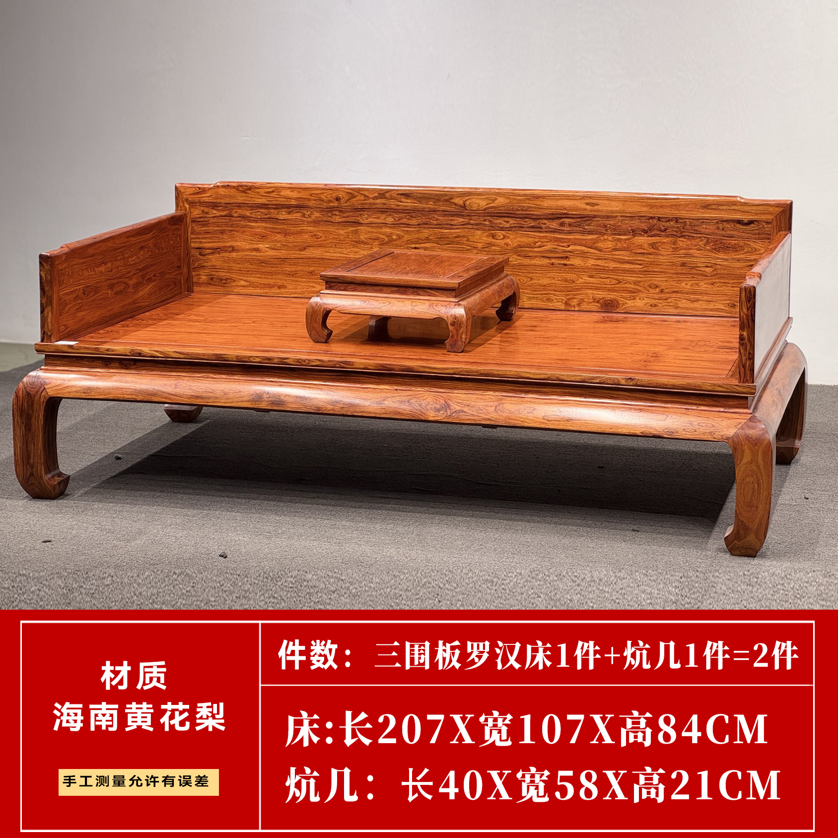 罗汉床红木家具新中式正宗黄花梨仿古实木床榻小户型沙发床贵妃塌