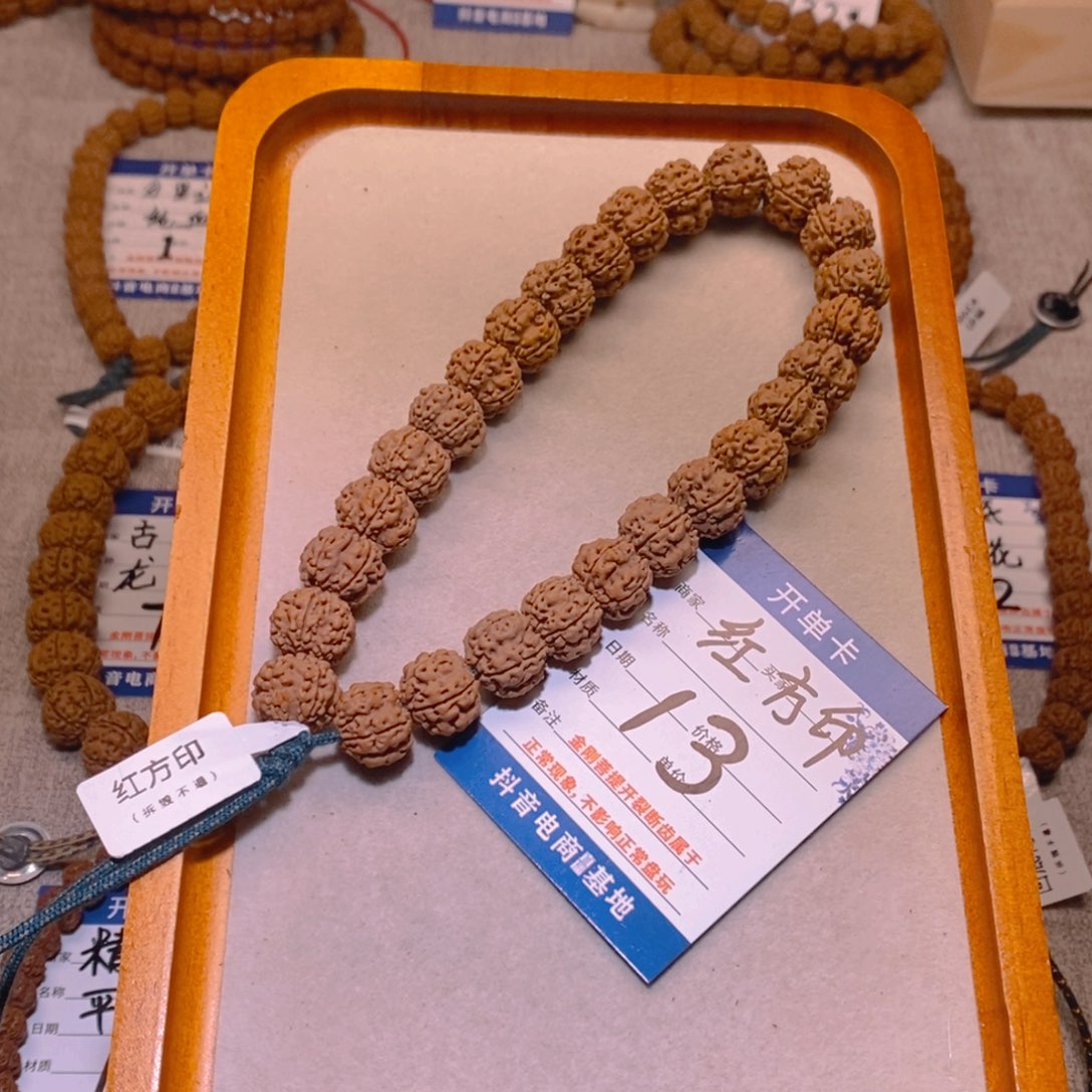 金刚菩提手串13红方印14.6