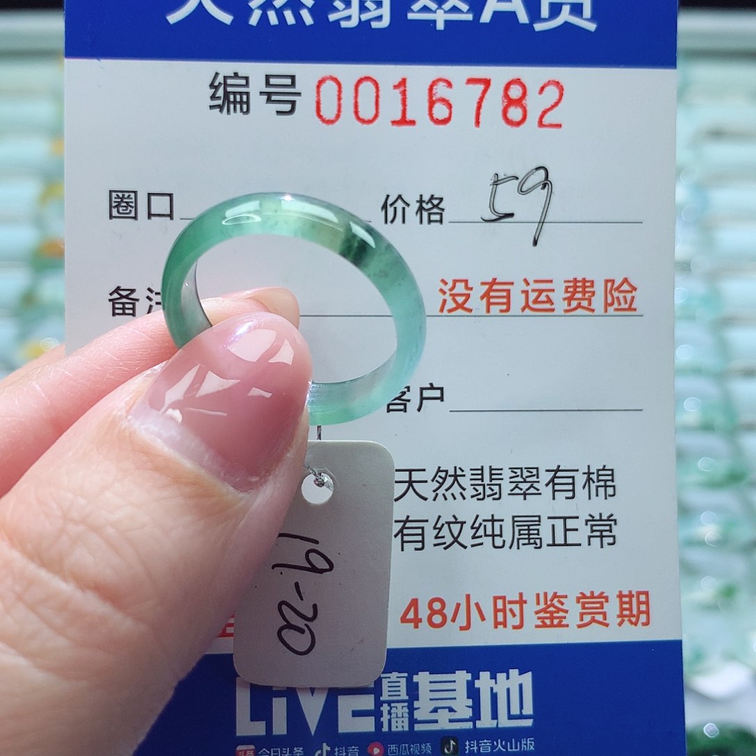 翡翠戒指未镶嵌戒指